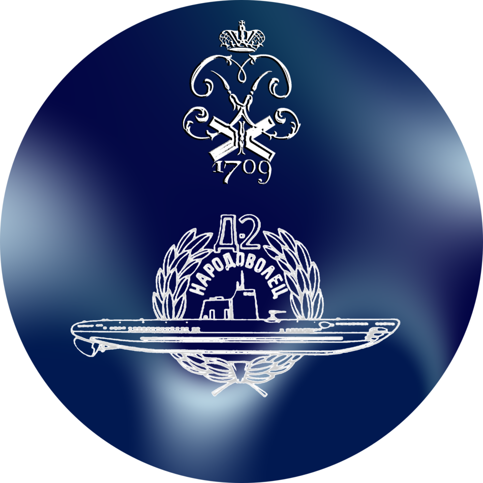 330 Лет ВМФ России